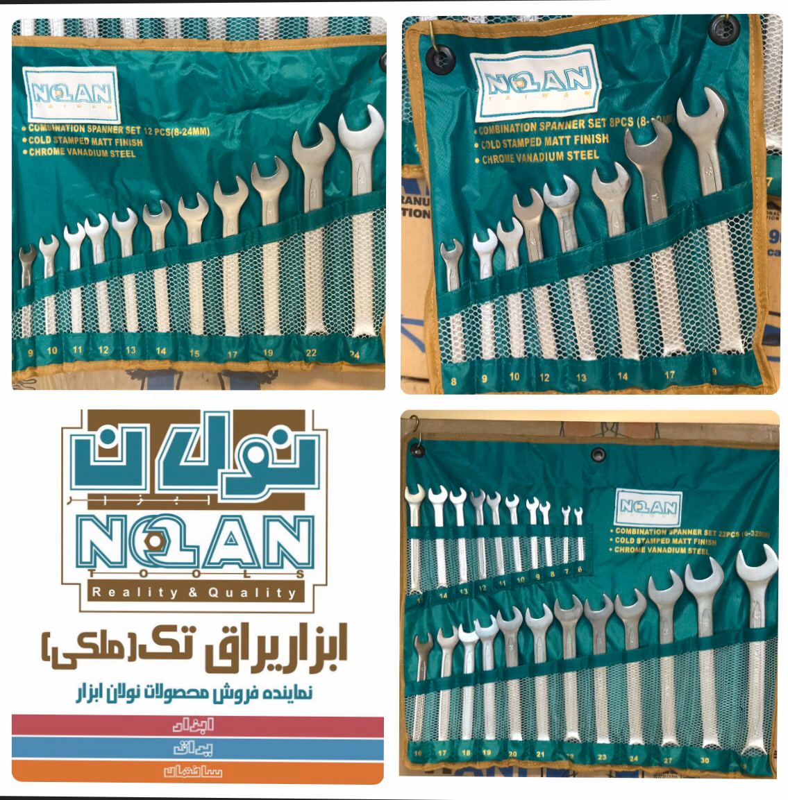 آچار یکسر ۸ عددی و ۱۲ عددی نولان ق