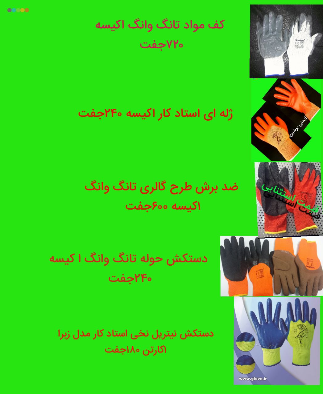  فروش سبد کالا با قیمت عالیقیمت 