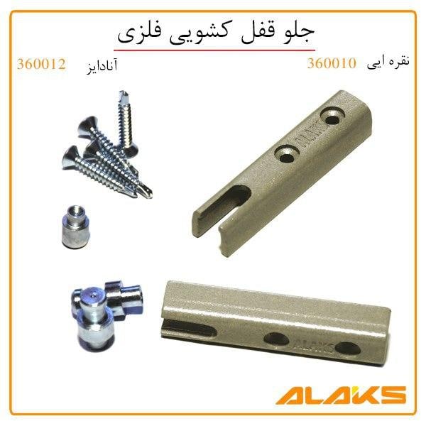 ALAKSبا عرض سلام و خسته نباشیدبرن