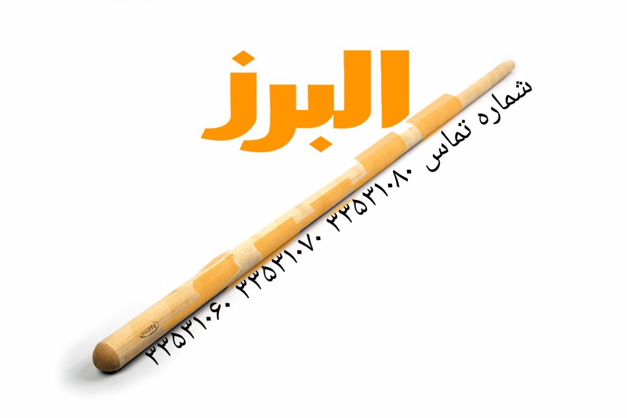 #دسته#بیل#دسته‌بیلدسته بیل خارج