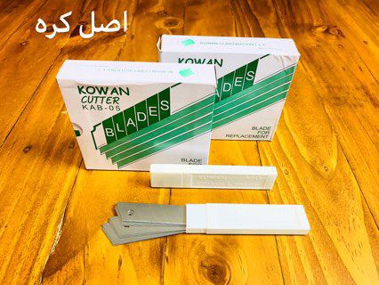 تيغ كاتر اصل كره KOWANجنس فوق العا