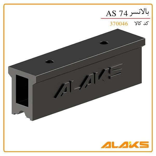ALAKSبرند آلاکس(ALAKS) فعال در زم