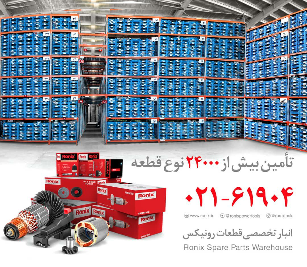 ️ تامین ۲۴ هزار نوع انواع قطعات یدک