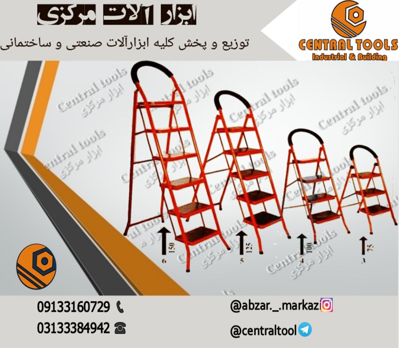 نردبان پله پهن قیمت مناسب موجود و آ