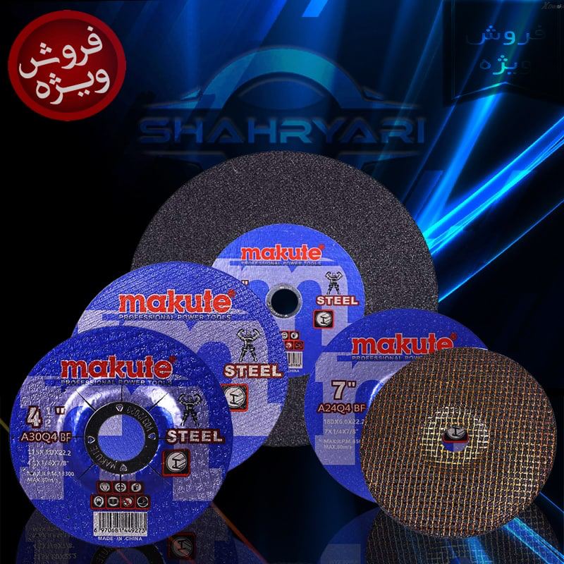 #ماكوتسنگي كه تمام مصرف كنندگان را