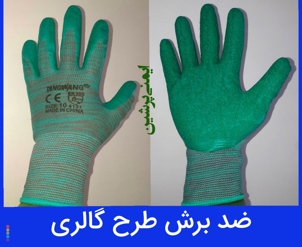 دستکش طرح گالری تانگ وانگ کیفت عال