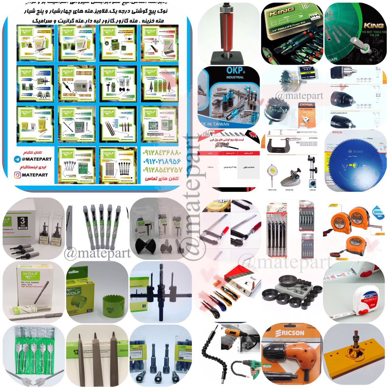 پخش مته و ابزار پارتبهترین ها را 