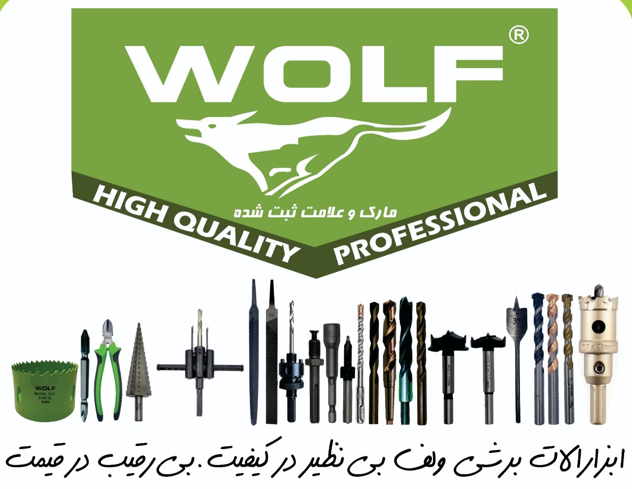 High Quality Professionalابزارآلات