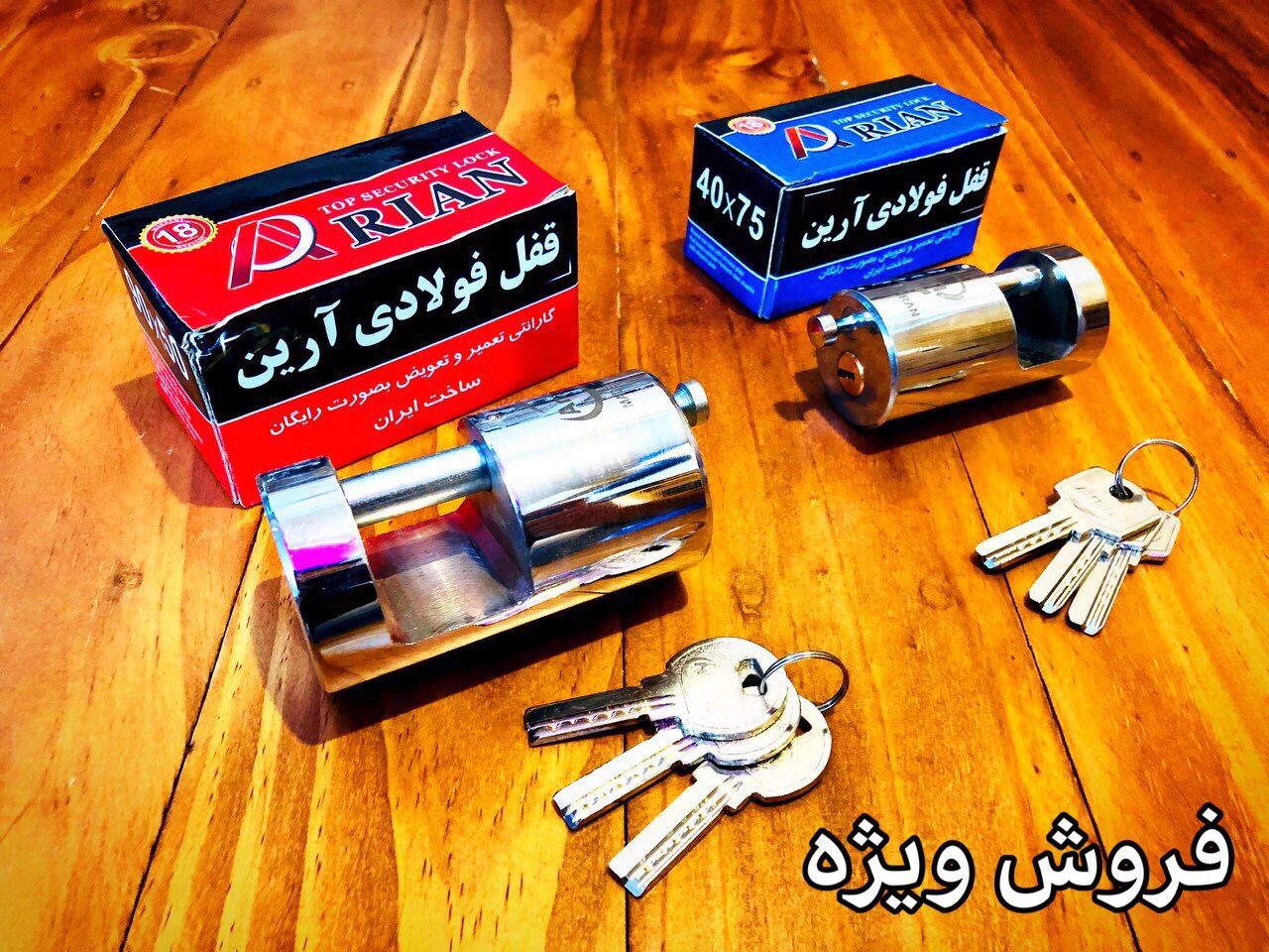 قفل استوانه اي فولاديجنس عالي-كليد