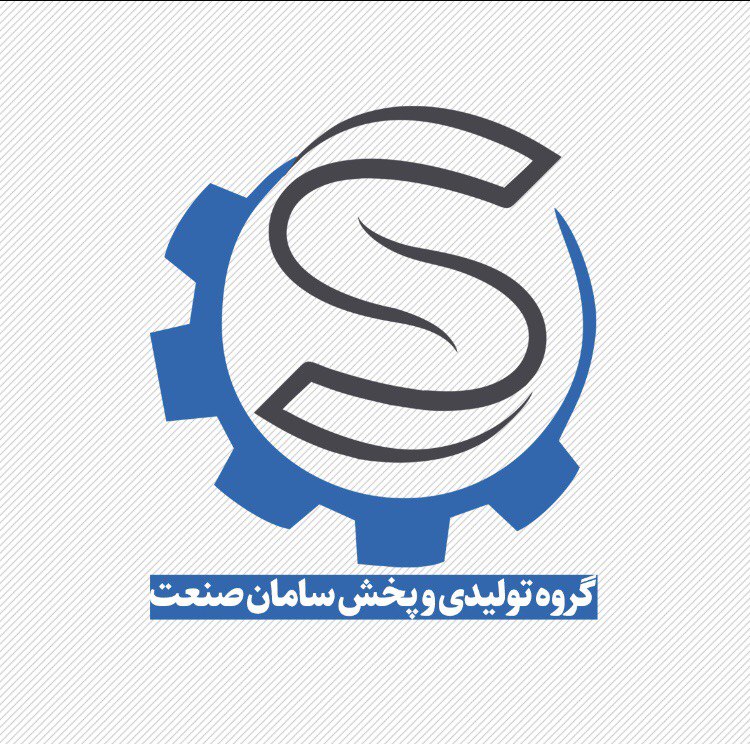 تولیدی‌وپخش سامان صنعتتولید انواع 