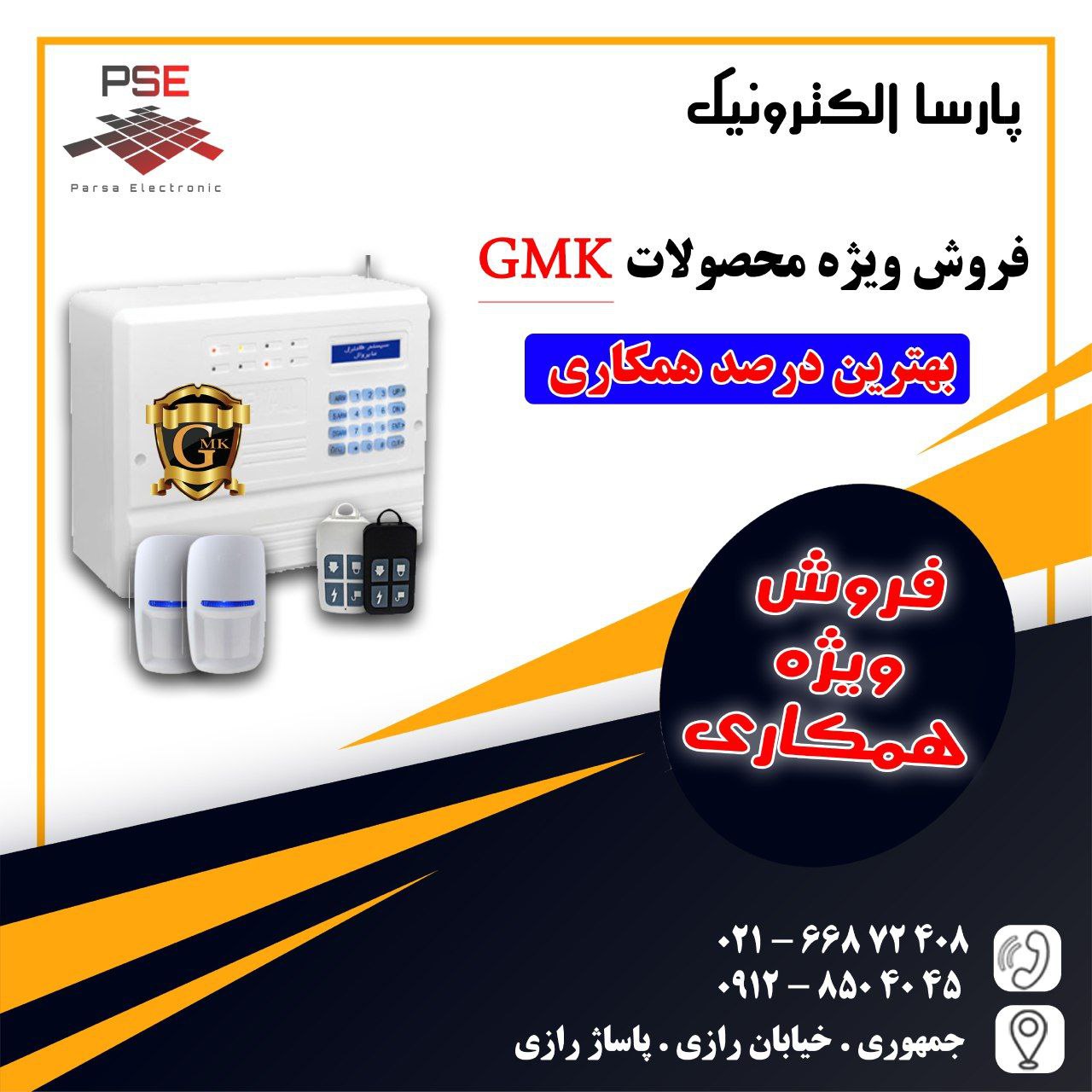  فروش فوق العاده دزدگیر GMK بهتر