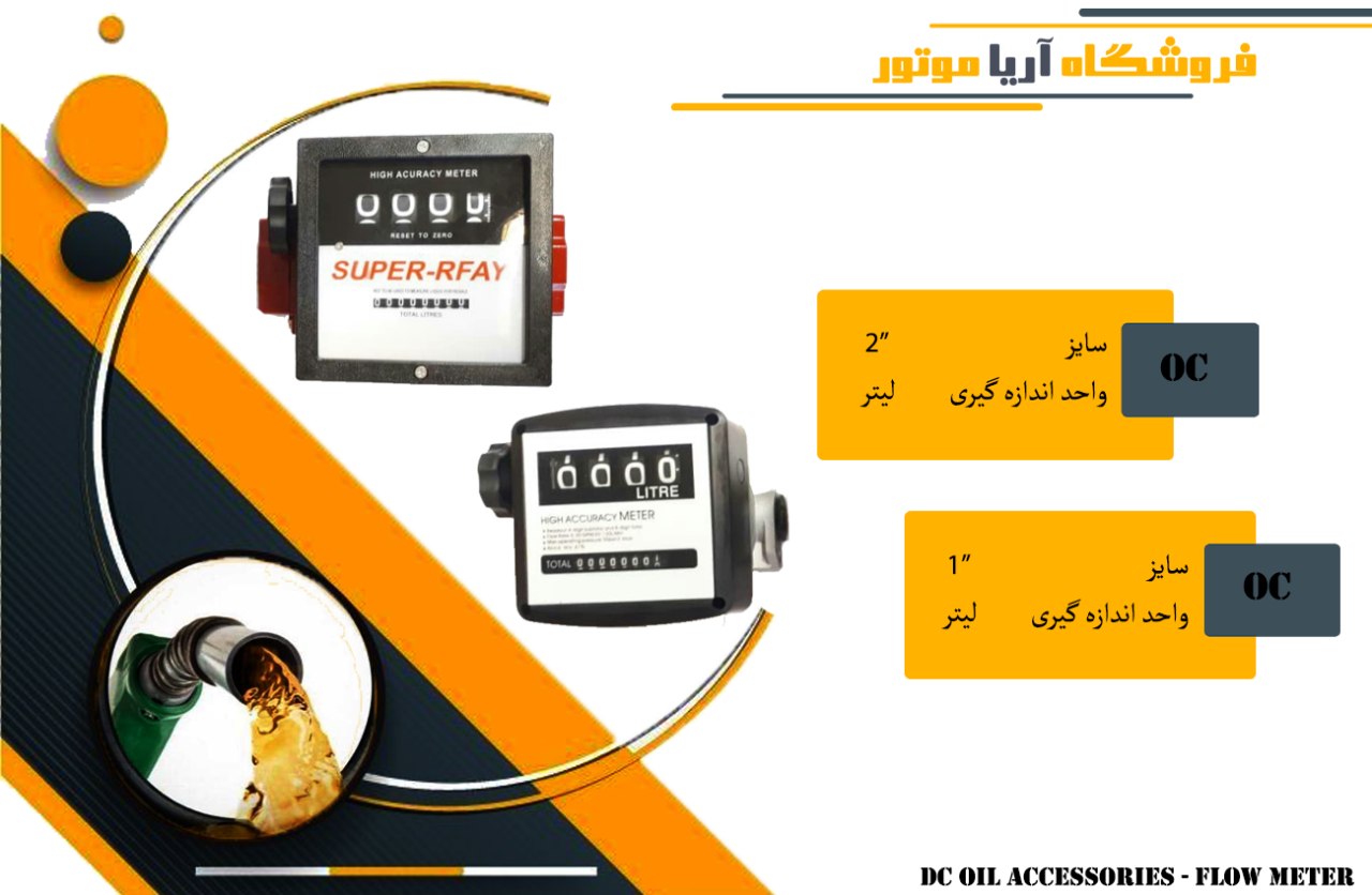 فروش ویژه لیترشمار دیجیتالی 4شماره