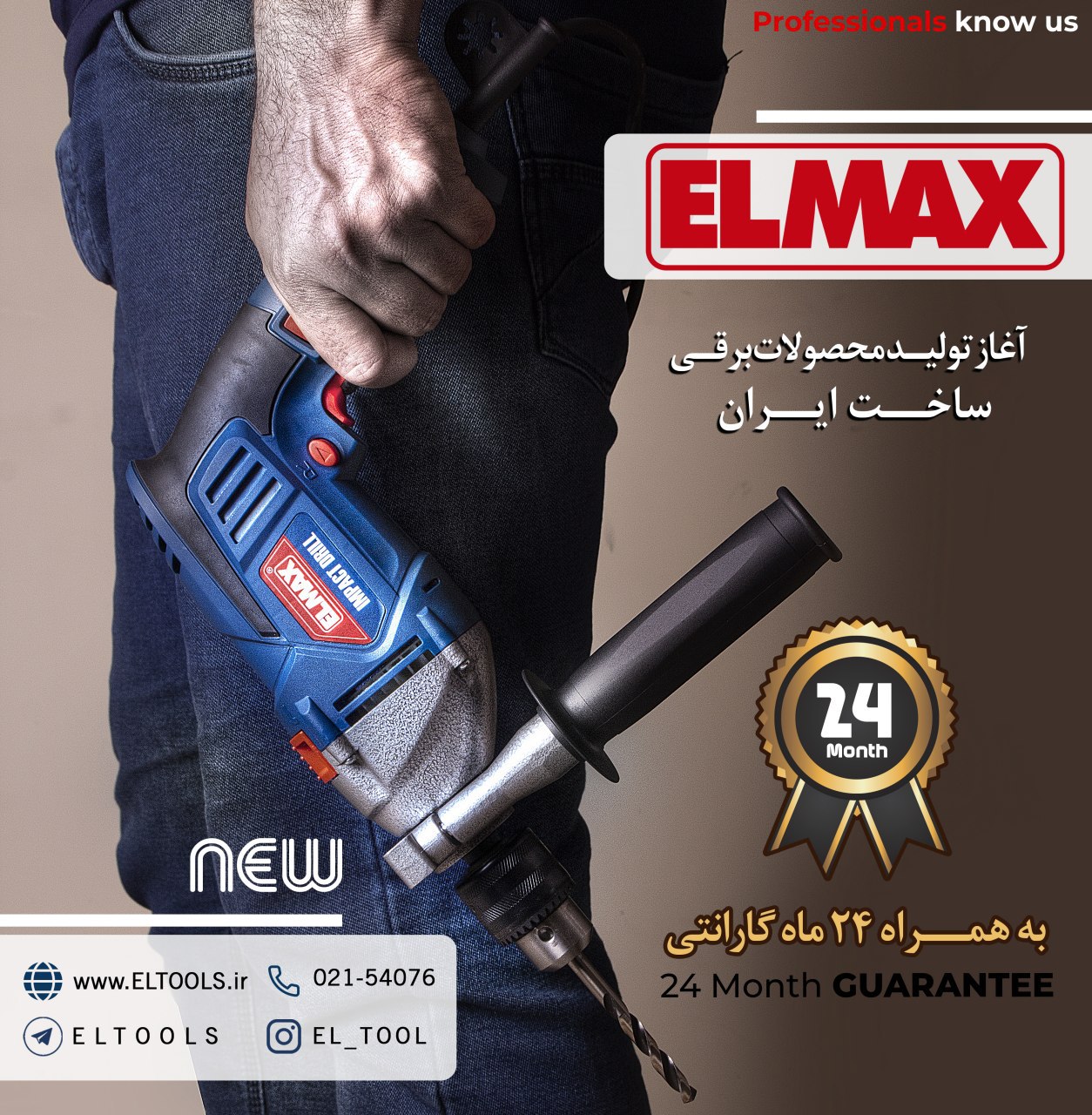  #مژده #مژده گروه بازرگانی الیت