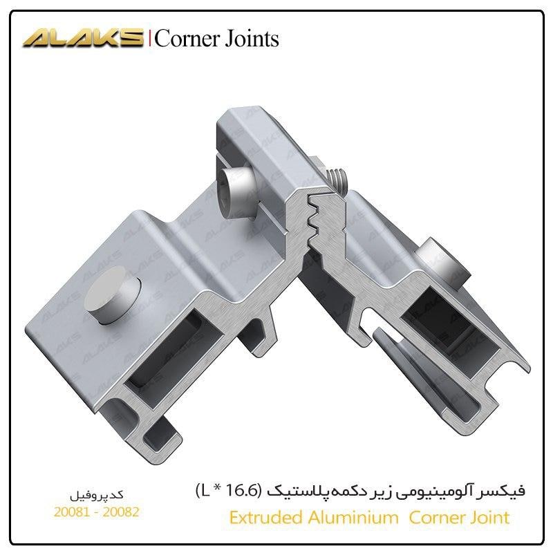 ALAKSبرند آلاکس(ALAKS) فعال در زم