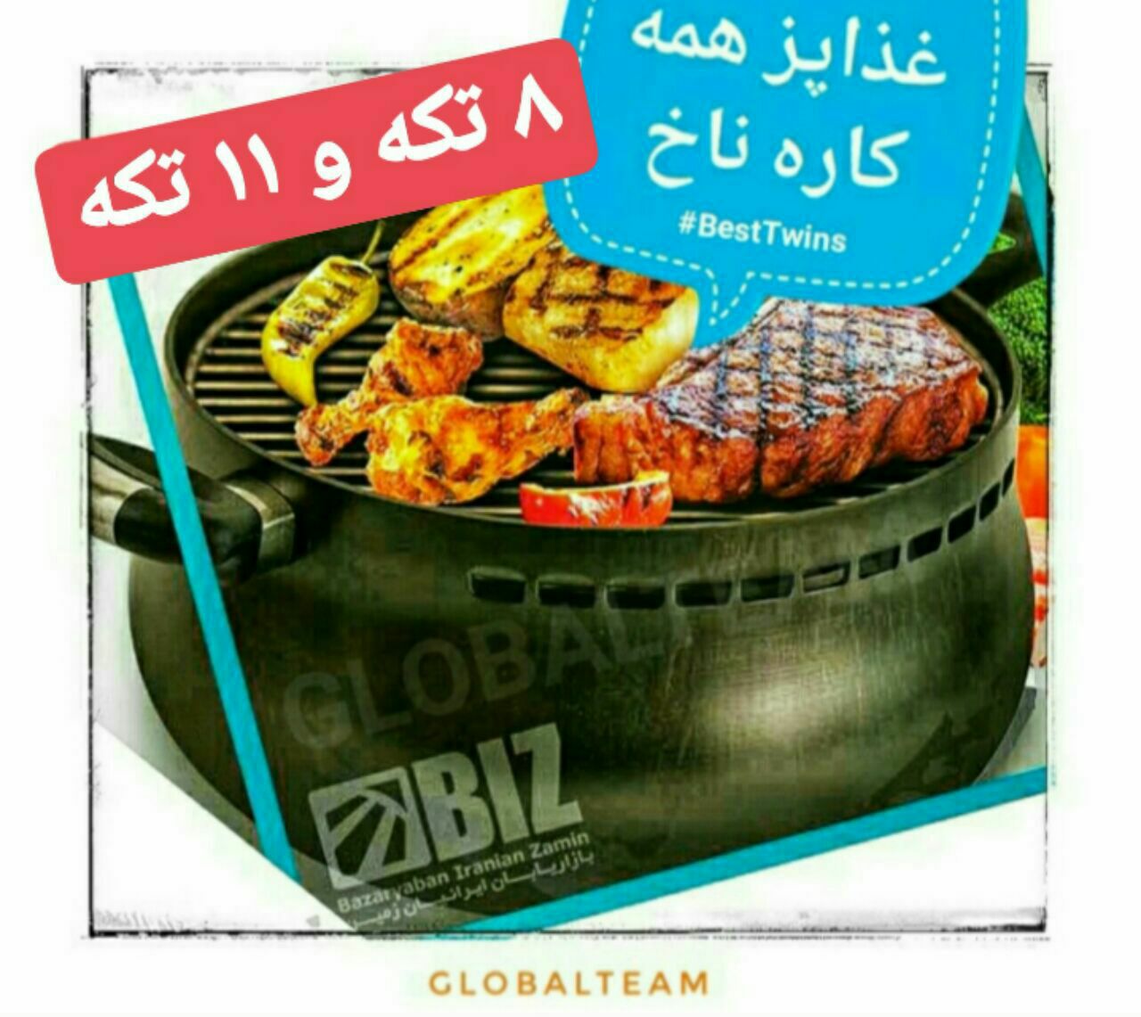  سرویس غذاپز همه کاره ناخ با کارایی