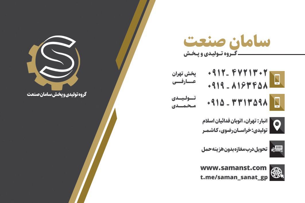 تولید انواع درپوش درب بخاری ، دریچه