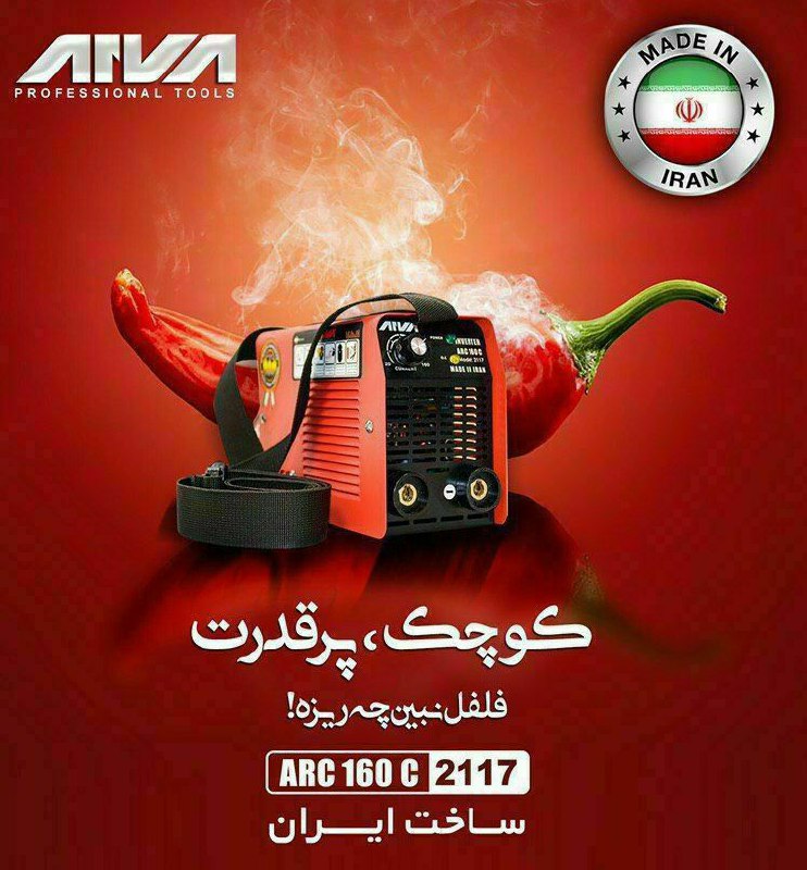 ️ اینورتر IGBT Arc 160c آروا ️