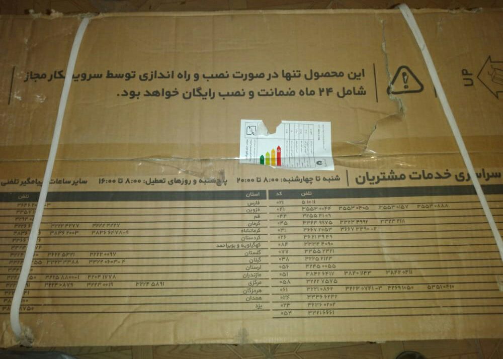 پکیج بوتان مدل۲۲بیتا فن دار نو اکبن
