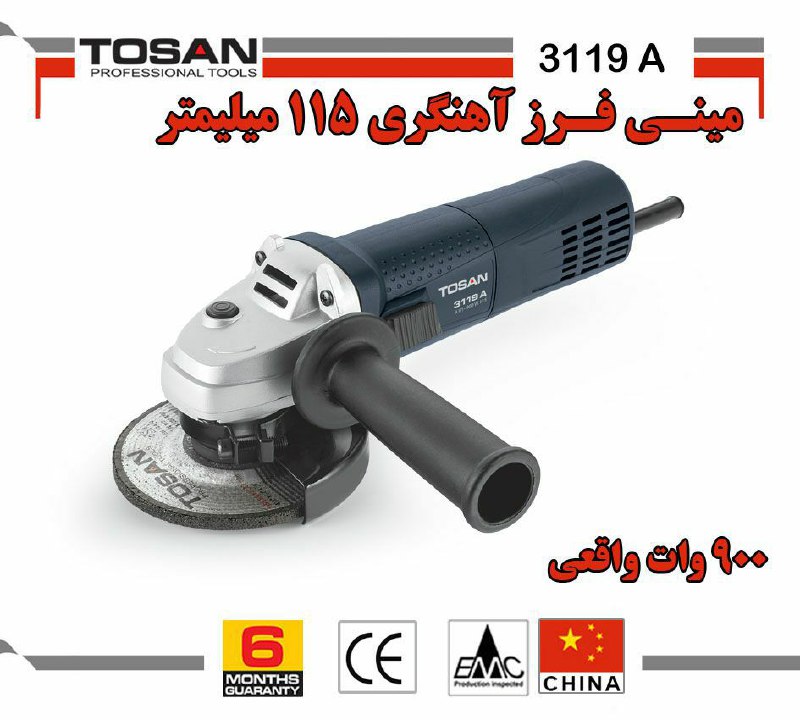 ️ مینی فرز آهنگری توسن ️دارای حفا