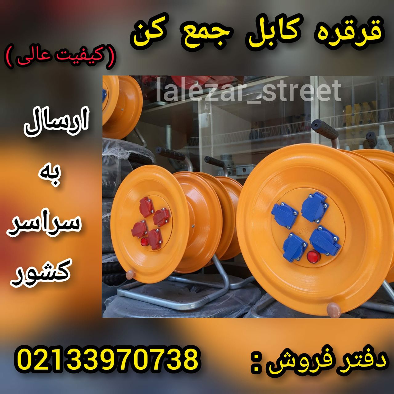 گروه صنعتی برق 110اولین تولید کنن