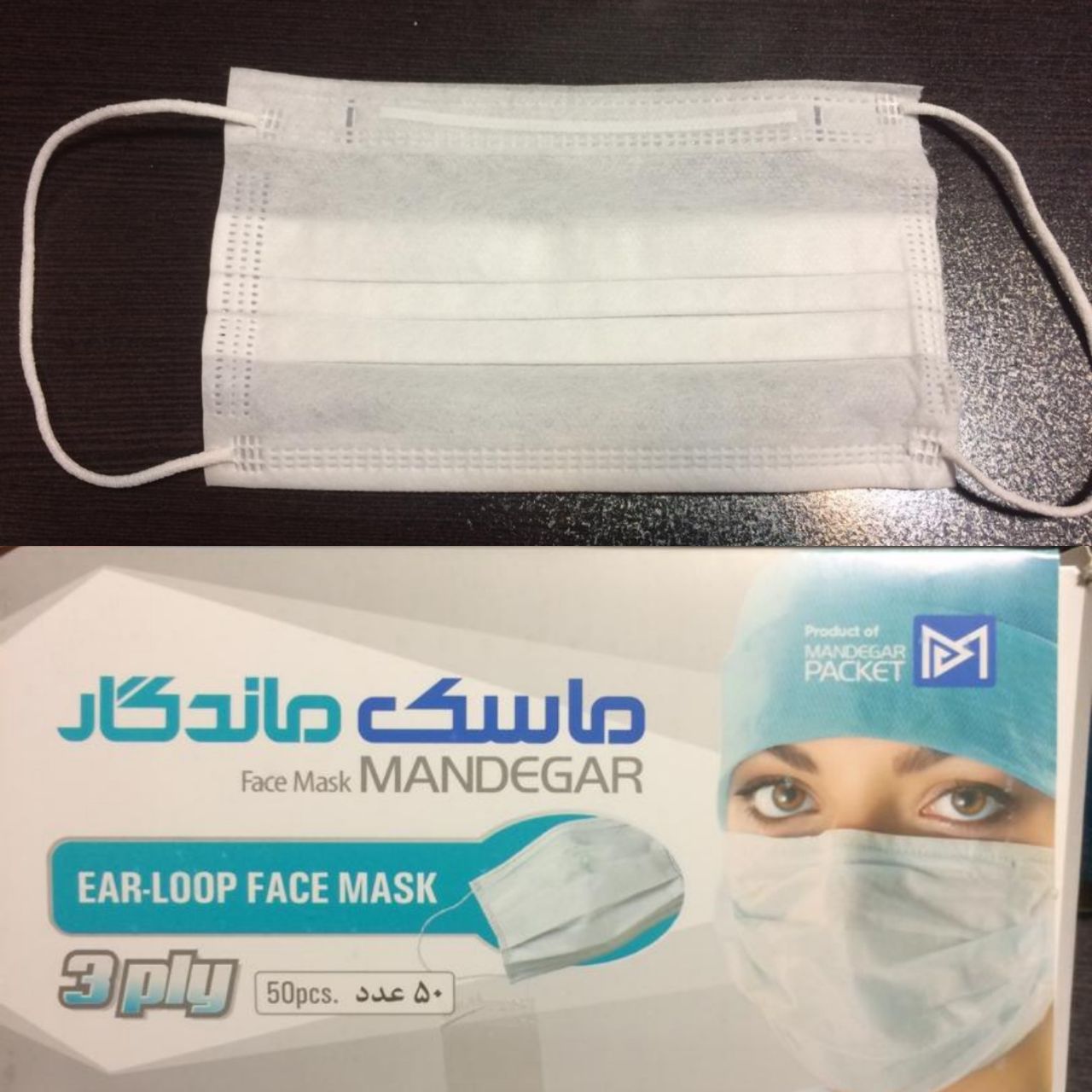 ماسک پزشکیسه لایه، شرکتی، تاییدیه 