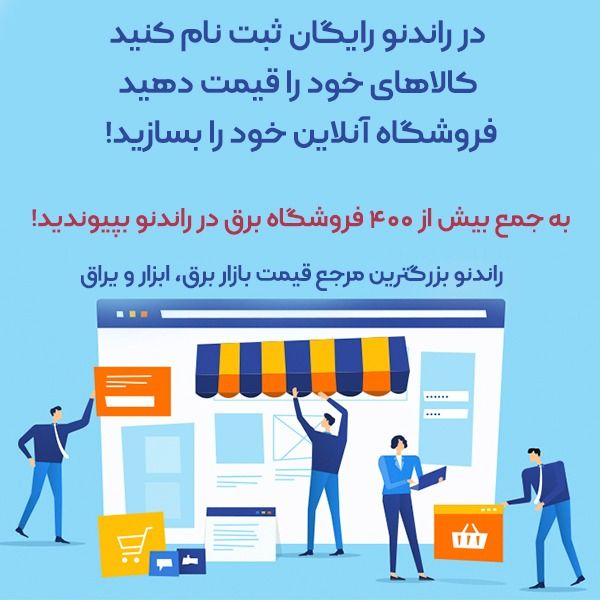 با عضویت در سایت راندنو می توانید ک