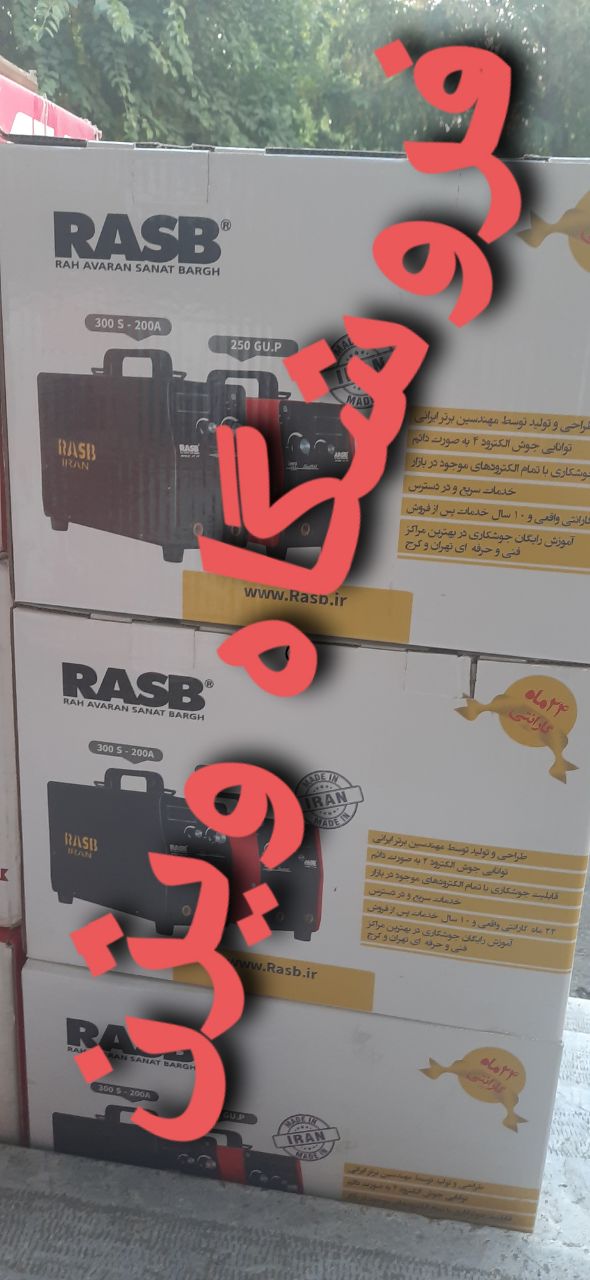 بار جدید الکترود دستگاه جوش rasb در