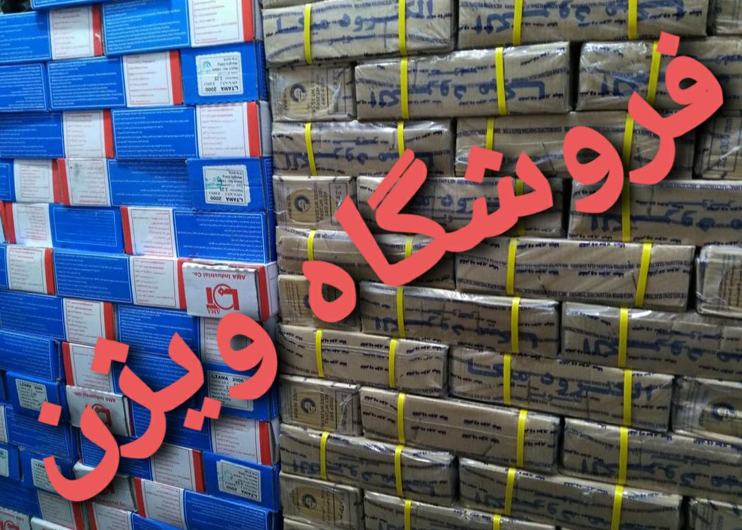 بار جدید الکترود اما ومیکا ۲.۵،۳‌۴