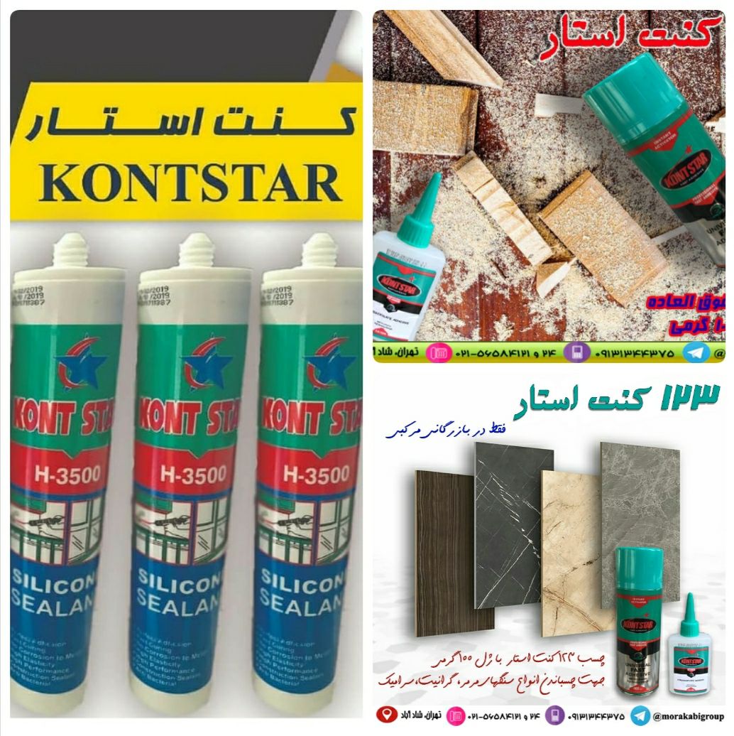  پخش رنگ، چسب و ابزار مرکبی تولید