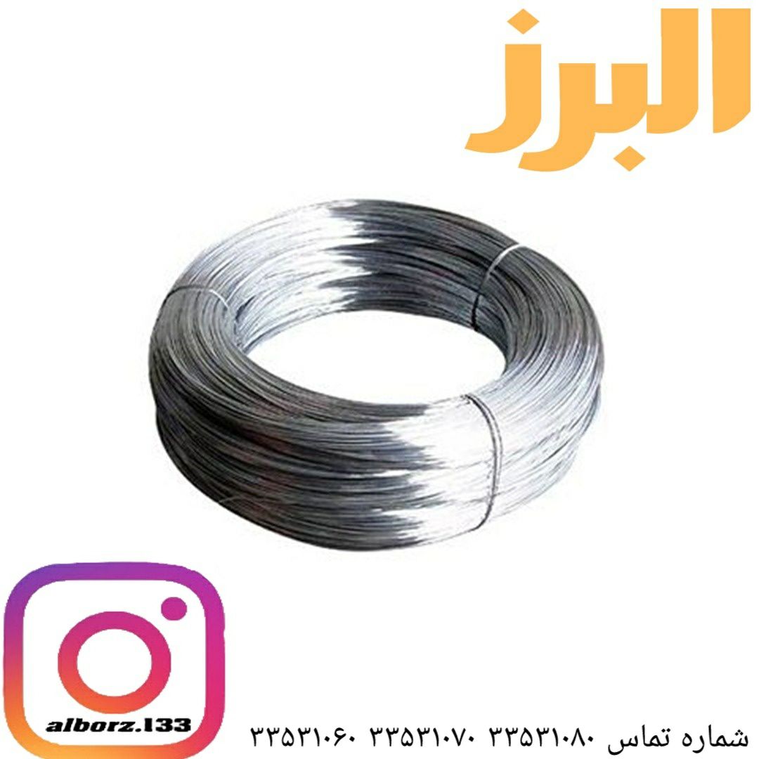 #سیم #سیم گالوانیزه#سیم_سفیدانو