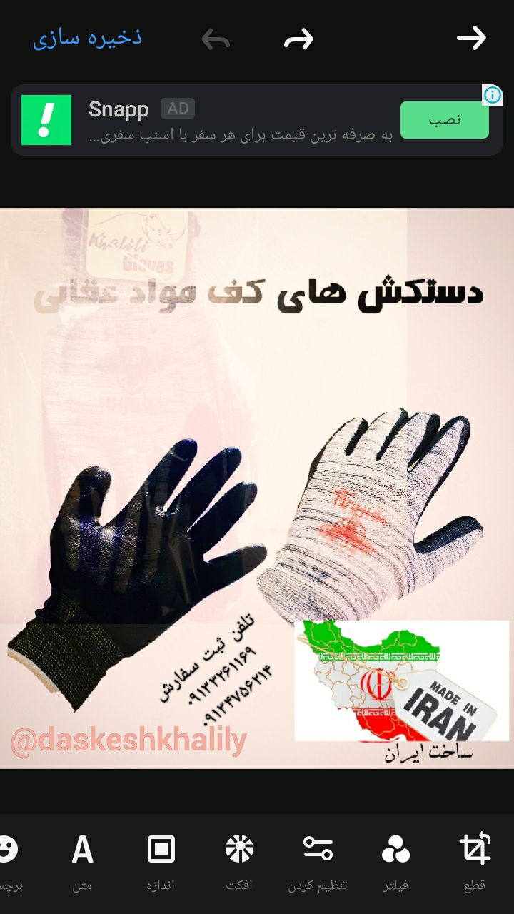 تولید کننده دستکش های کف مواد نیتری