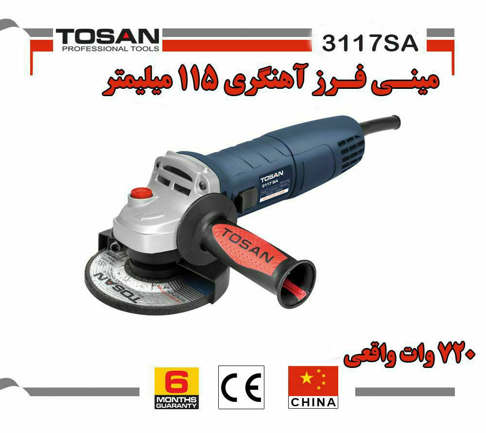 ️ مینی فرز آهنگری توسن ️دارای حفا
