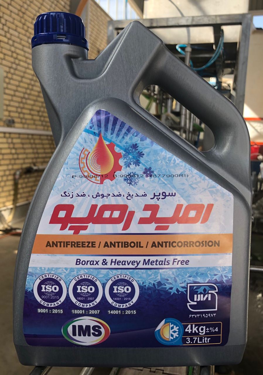واحد تولیدی مایعات خودرو گلپایگان 