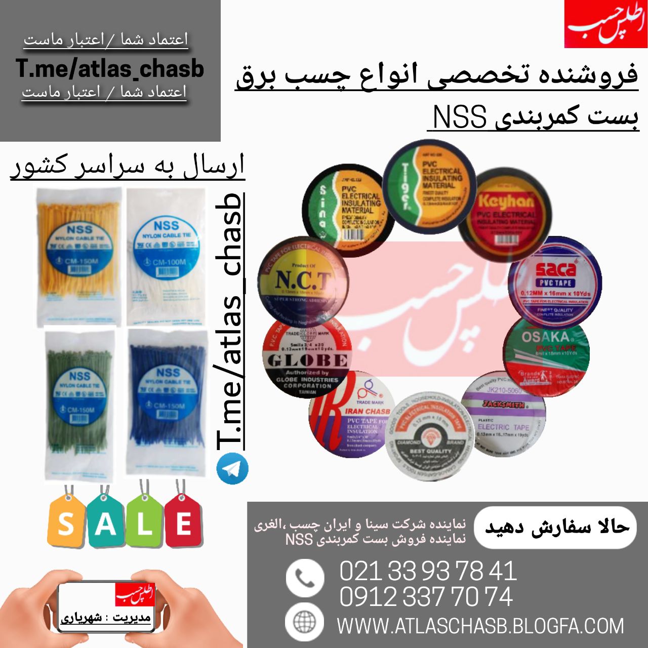  اطلــس اَوّلین فروشنده تَخصّصی ا