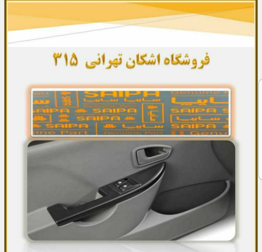 فروش ویژه تودری ۱۳۱ تعدادمحدودزیر 
