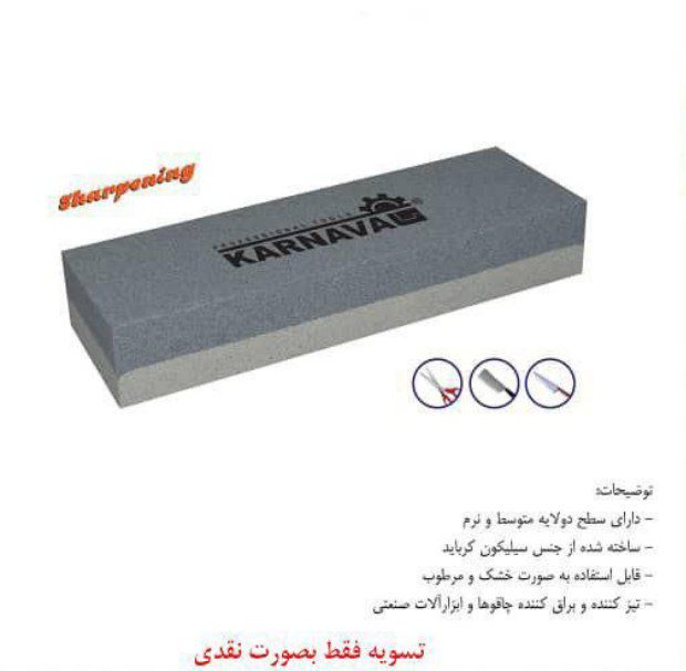 پخش سنگ نفتکارتن 50 عددیلینک 