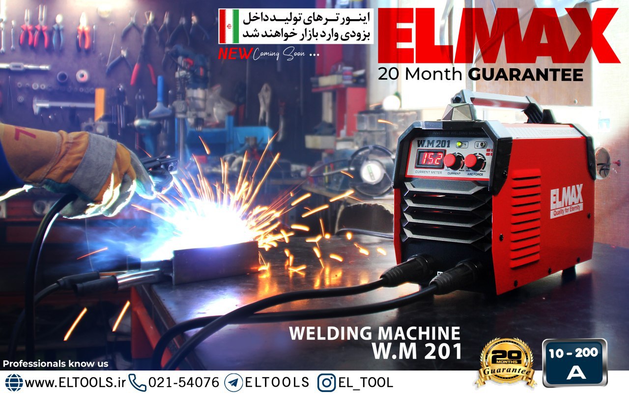 ELMAXمدل 181 و 201 با تکنولوژی IG