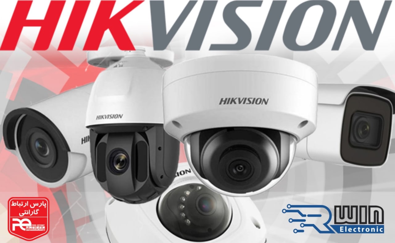 راهنمای انتخاب محصول #HIKVISION:ب