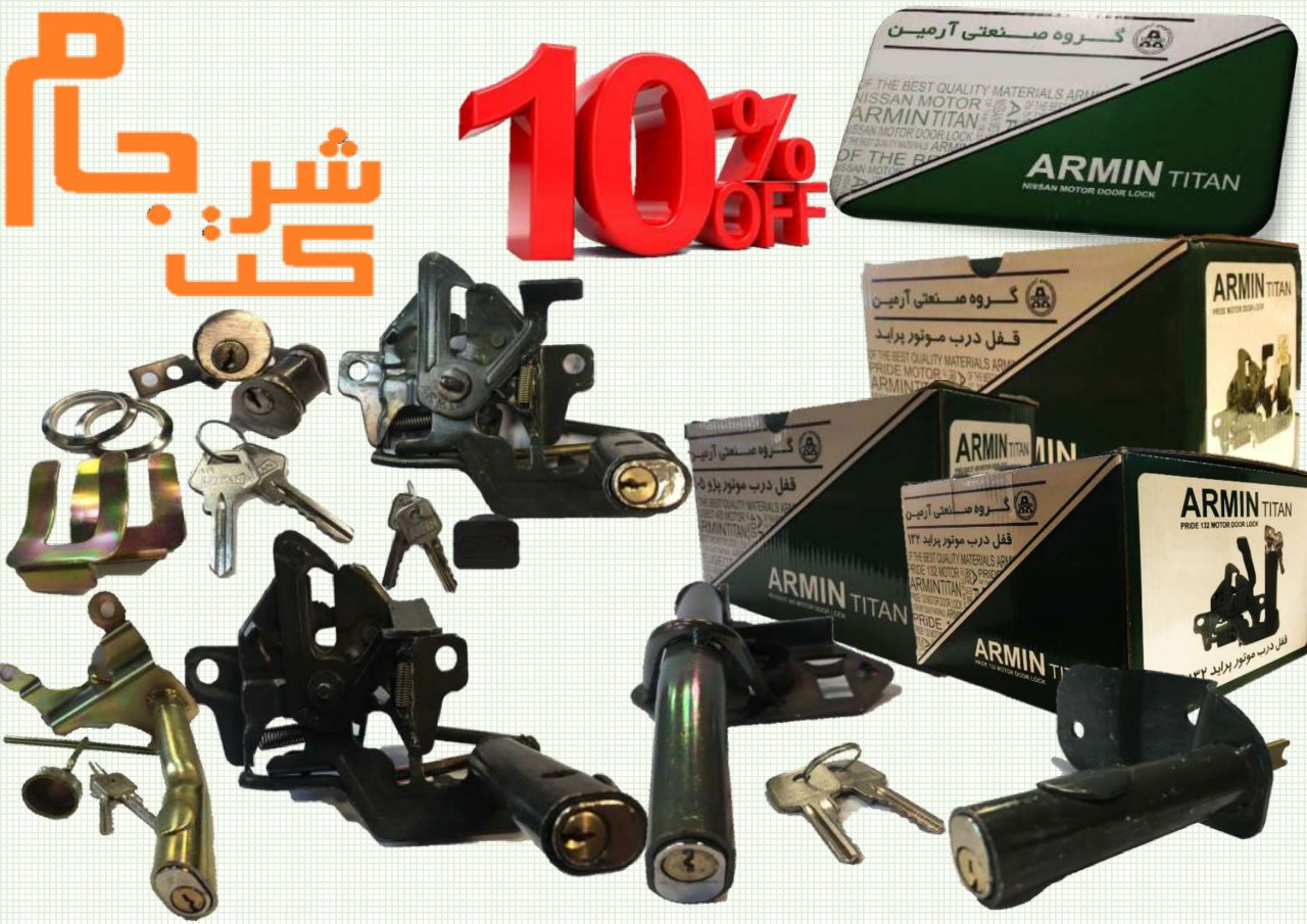  فروش فوق العاده قفل ضد سرقت انواع 