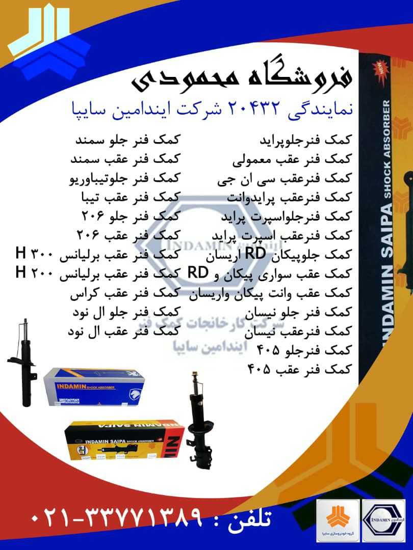 کمک پیکان موجود است