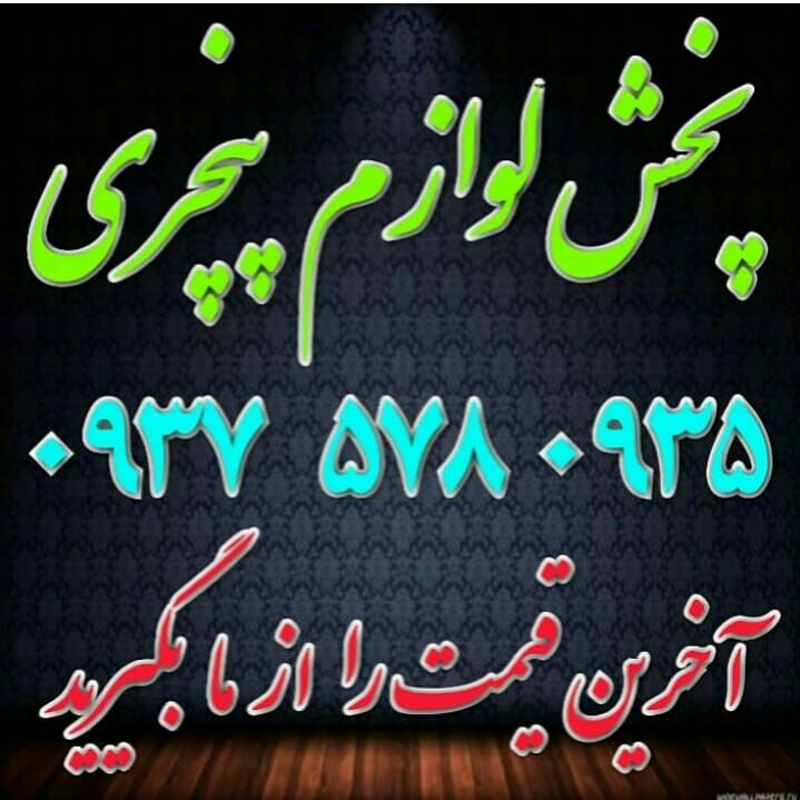 تولید و توزیع انواع ؛ سری باد (می