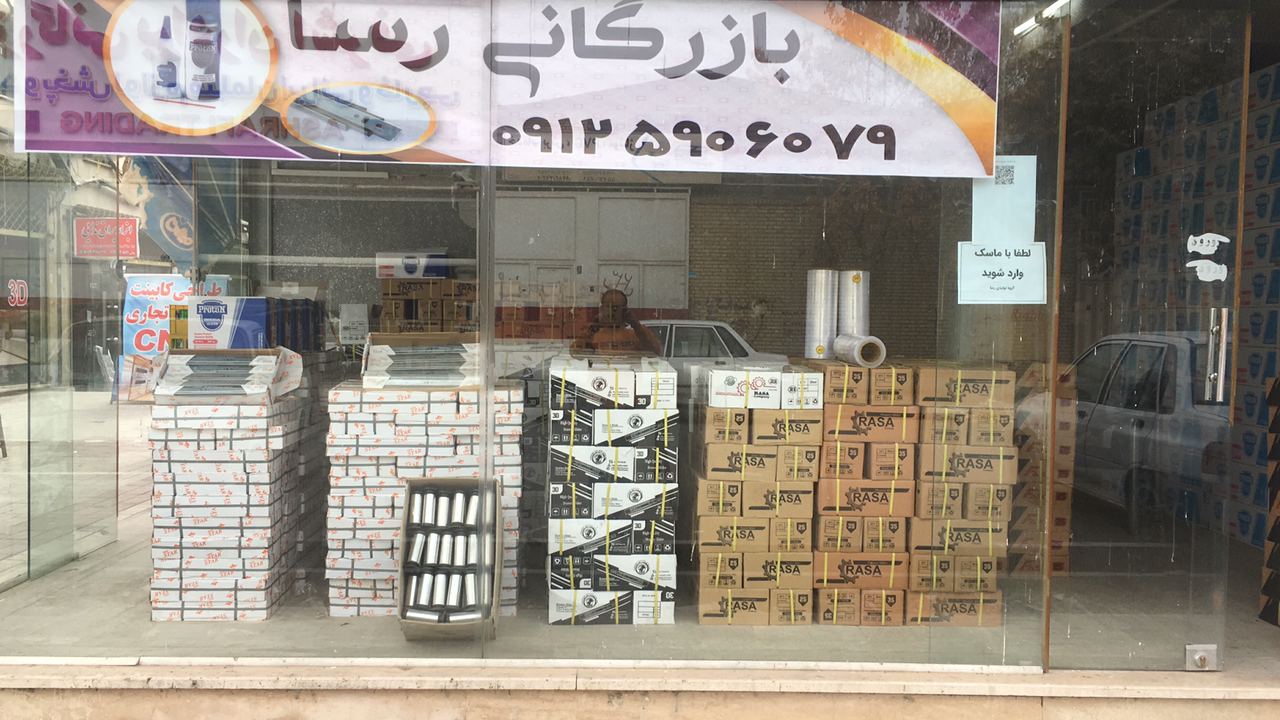 ریل ۳ تکه ( ساچمه ای ) Rasa کیفیت 