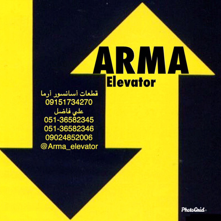️آسانسور آرما️الکو ۶/۱ یاران 