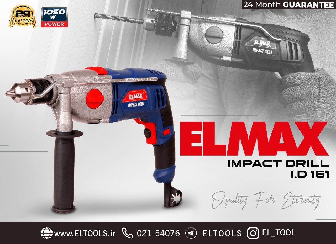 ELMAXدریل چکشی I.D 1611050وات#در