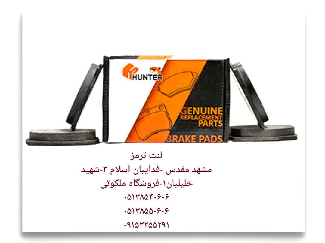  فروش ويژه لنت