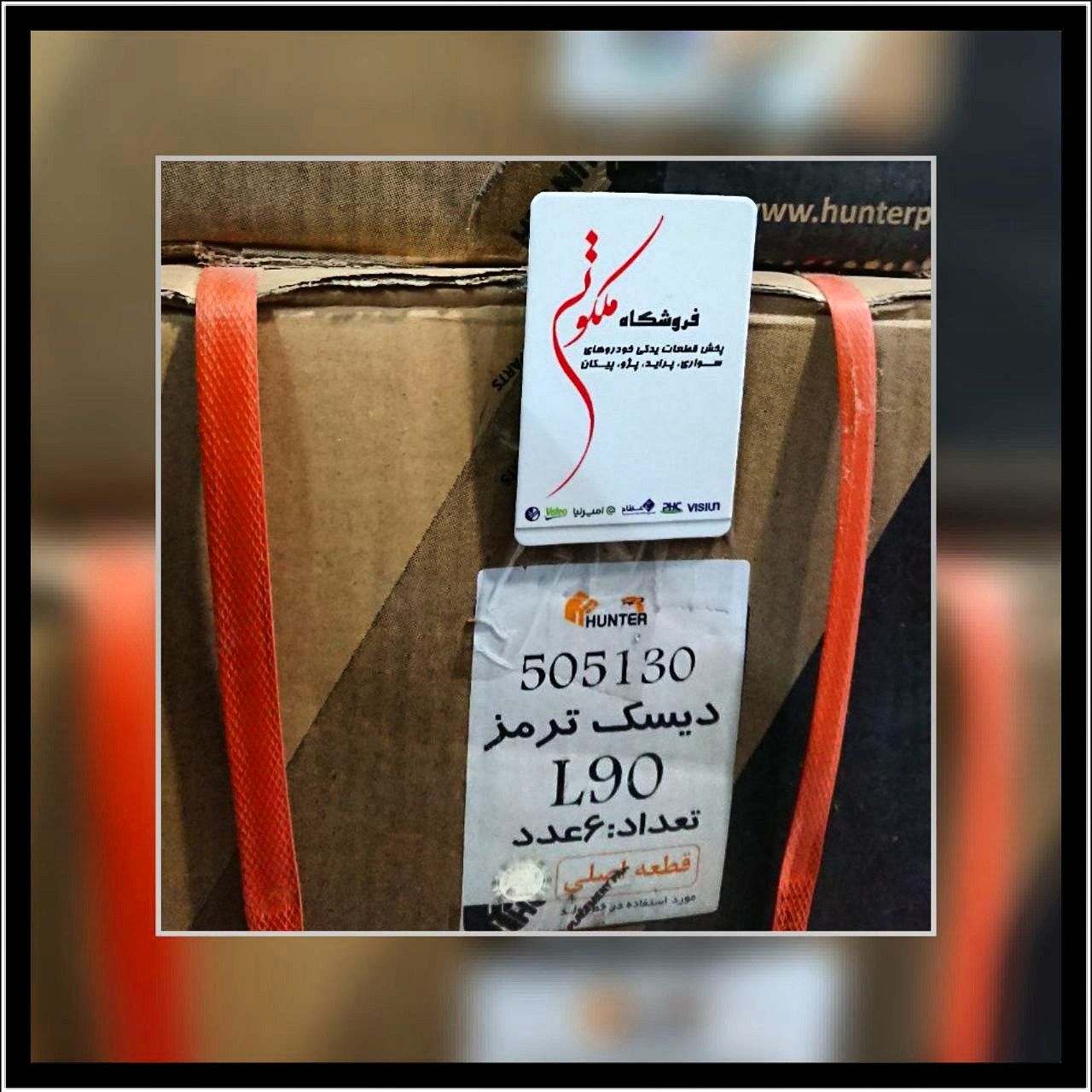  برند محبوب هانتر 