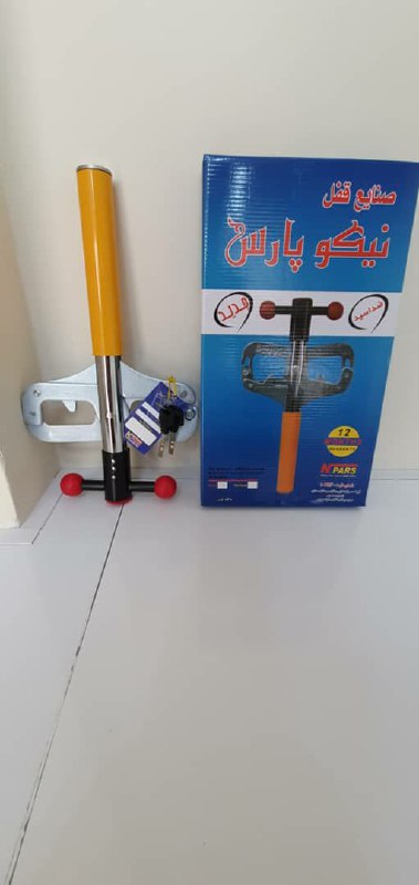 قفل پدال نیکو پارس ضد اسید ضد سرقت