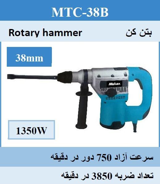 فروش ویژه بتن کن 5شیار 2حالته 7کیلو
