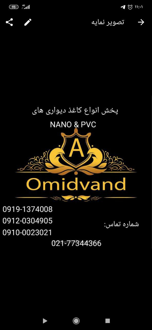 پخش_ایران مرجعی قدرتمند در زمینه پ