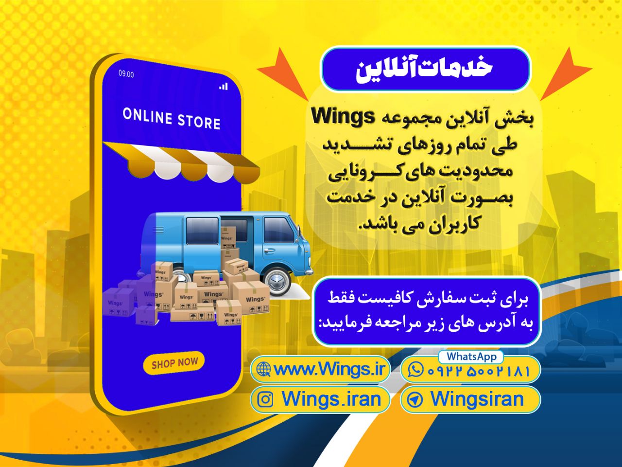 ️نگران تأمین کالای مورد نیاز خود 